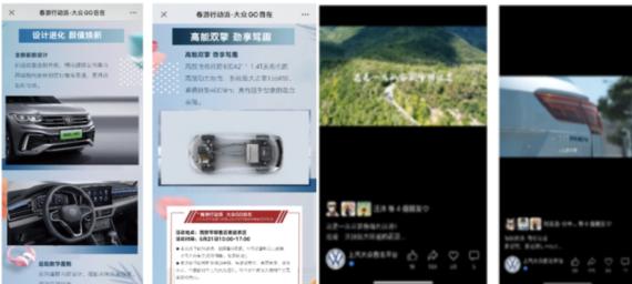 汽车行业活动推广营销,汽车行业短视频方案