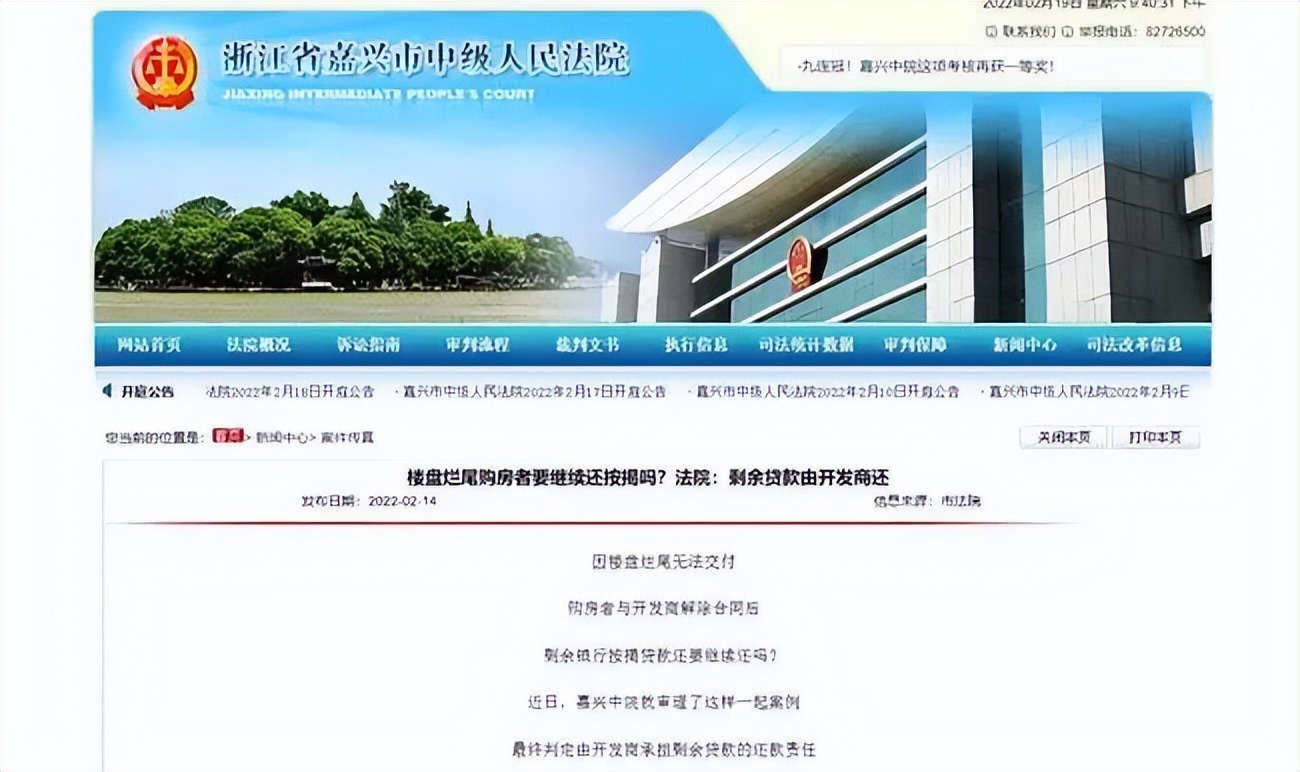 房子烂尾房贷不还了银行怎么处理,房子烂尾了房贷怎么办最新政策