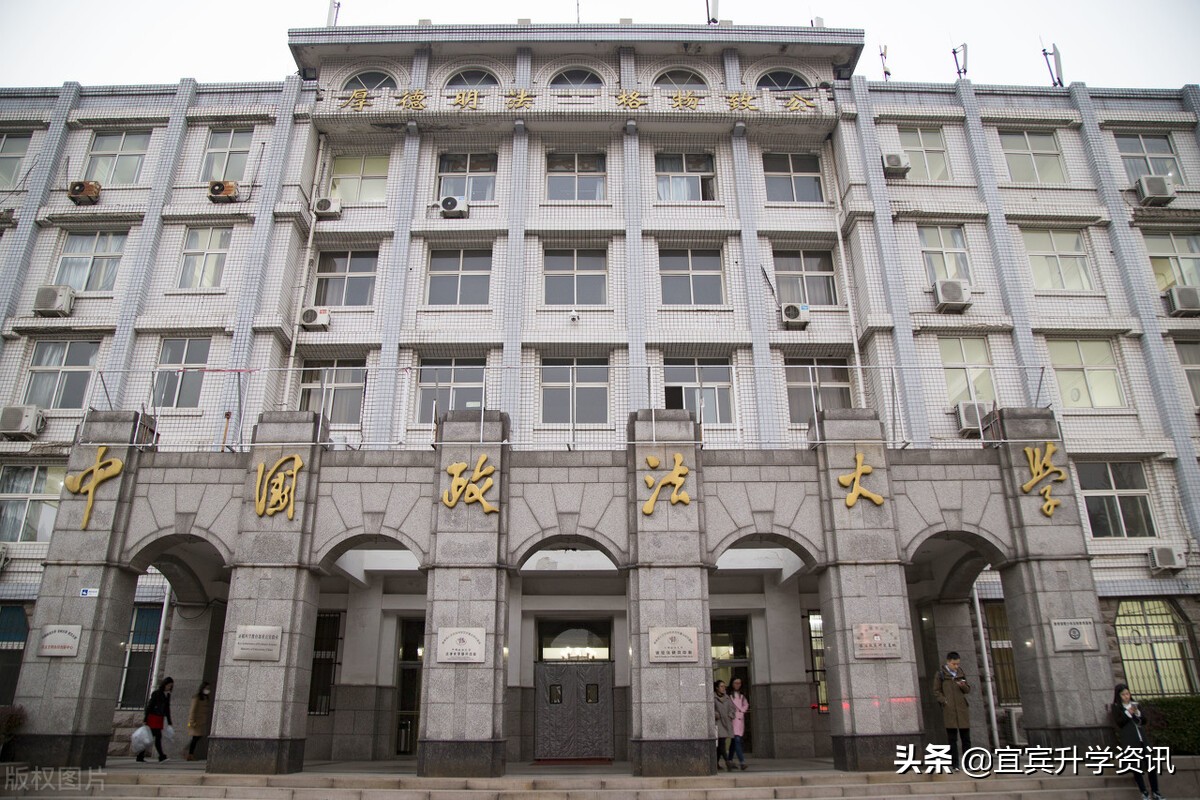 法学五院四系最好的是哪所,法学的五院四系排名985院校