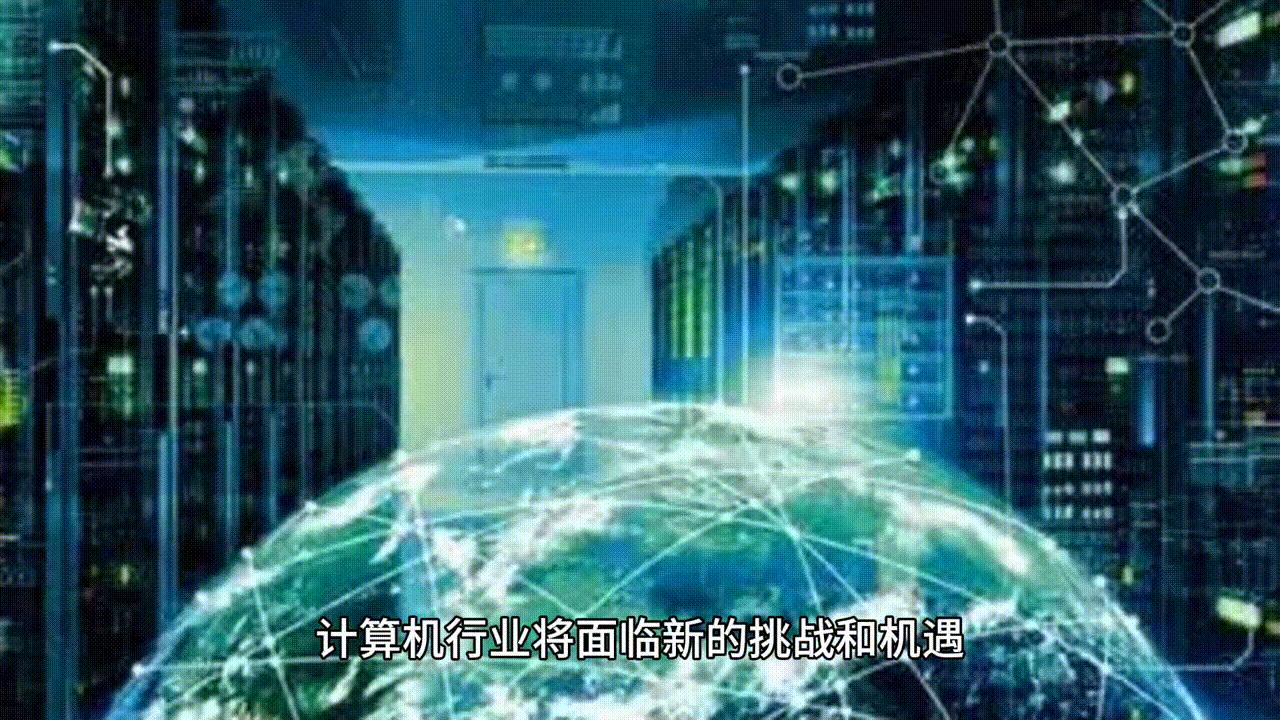 计算机行业发展前景图片,计算机行业发展前景报告