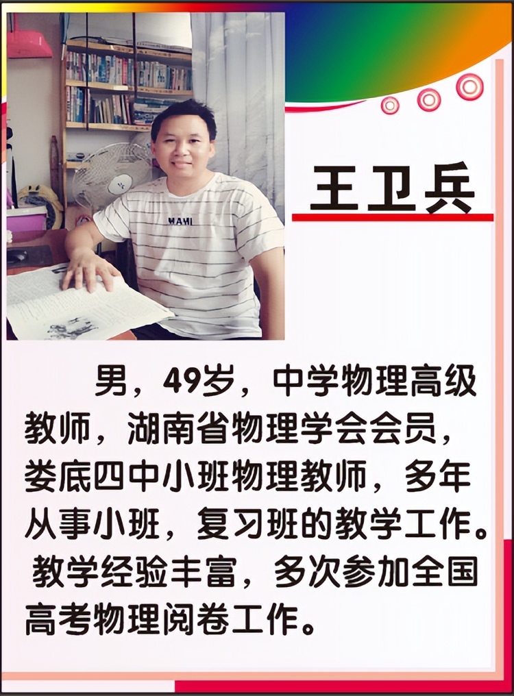 娄星文化补习学校（蓝圃）2022年招生简章