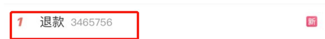 双十一退货多了有影响吗,双十一之后退货