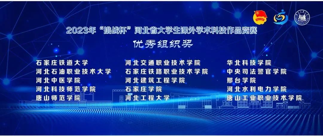 2024江苏省挑战杯省赛获奖名单,挑战杯大赛省赛