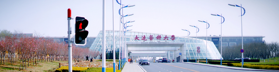 大连医科大学报到攻略,大连医科大学详解