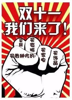 运行崩溃，万人空巷的618，双11，双12，拉走百分之80的实体客户