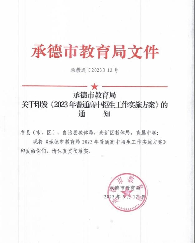 承德圣泉高中建设怎么样了,承德圣泉高级中学