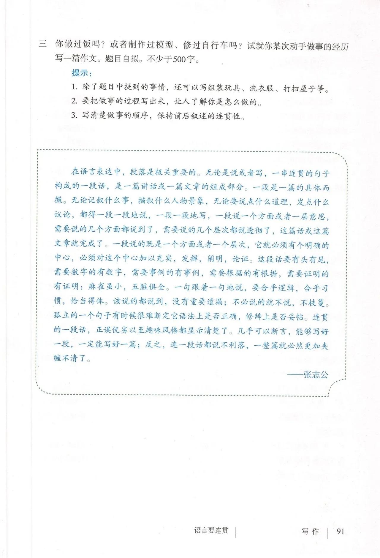 语文八年级上册电子书人教版2021,八年级上册语文书人教版电子2021