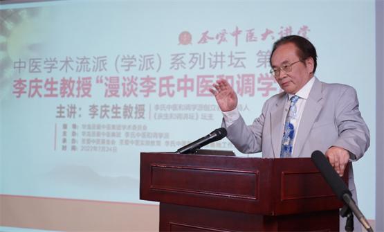 昆明圣爱中医馆李庆生,圣爱李庆生