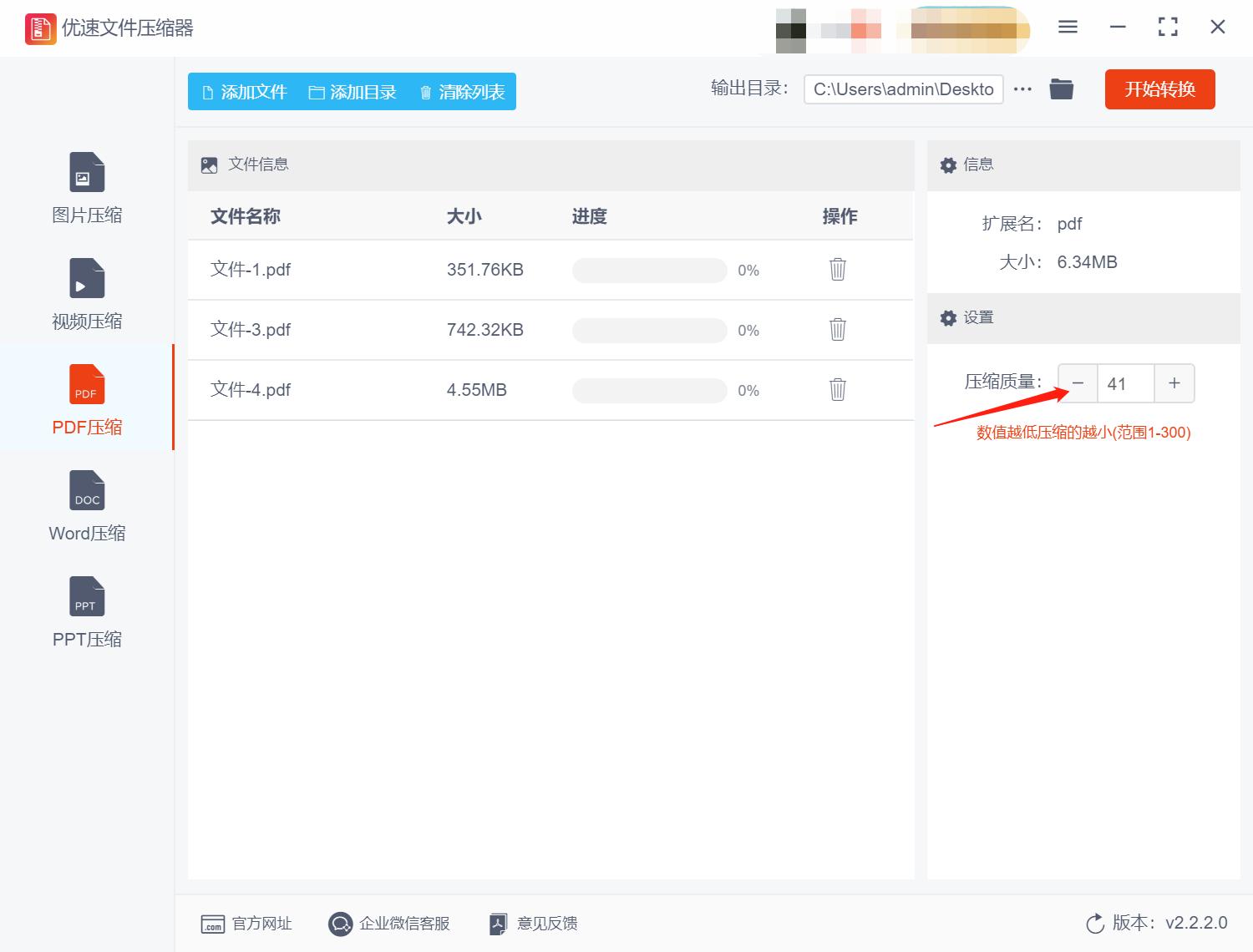 怎样将pdf大小变小,怎么能把pdf文件大小缩小