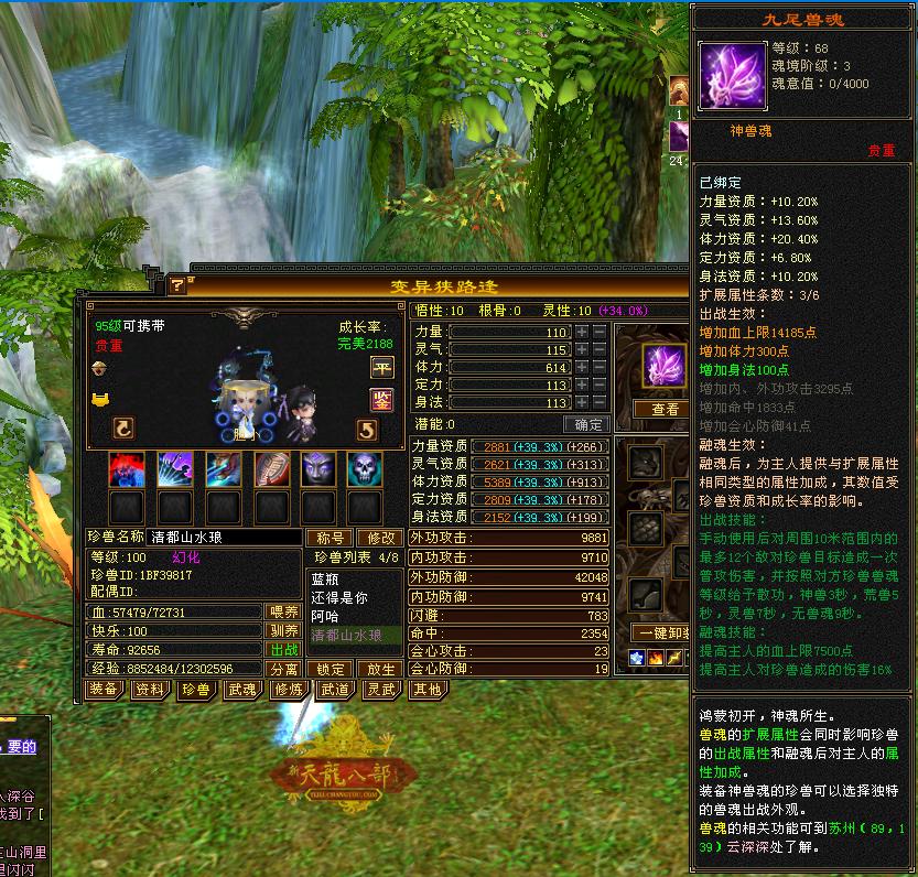 天龙怀旧服峨眉会不会血变多,怀旧天龙平民峨眉88级带什么装备