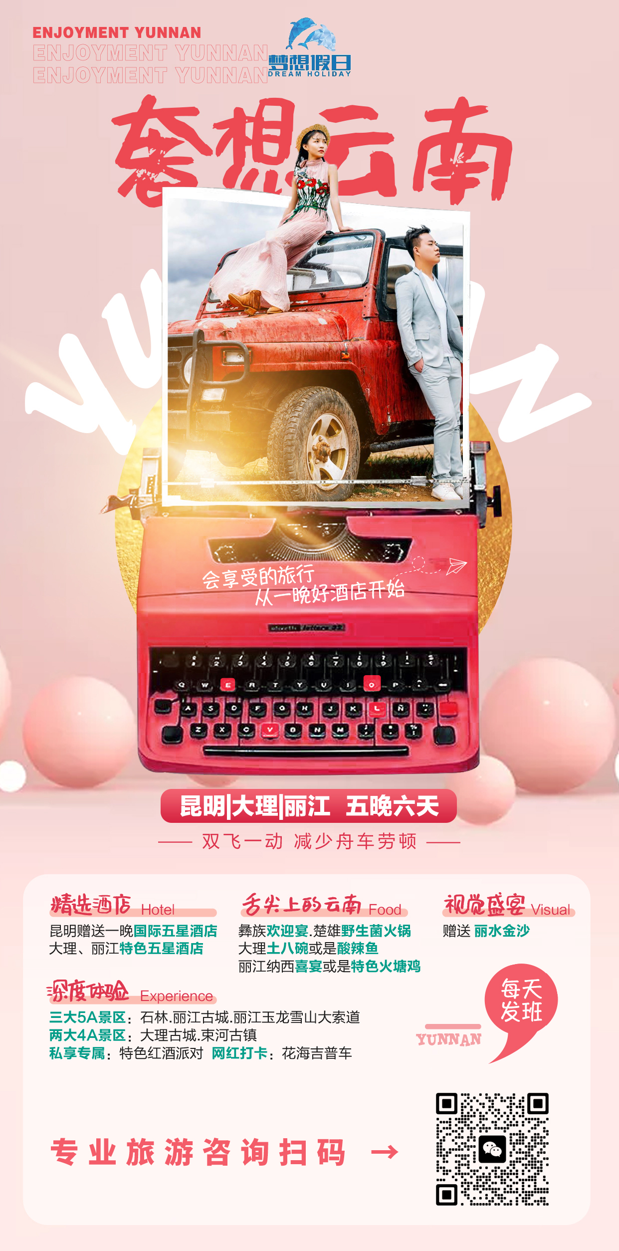 五月去云南玩7天攻略,5月打算去云南玩20天攻略