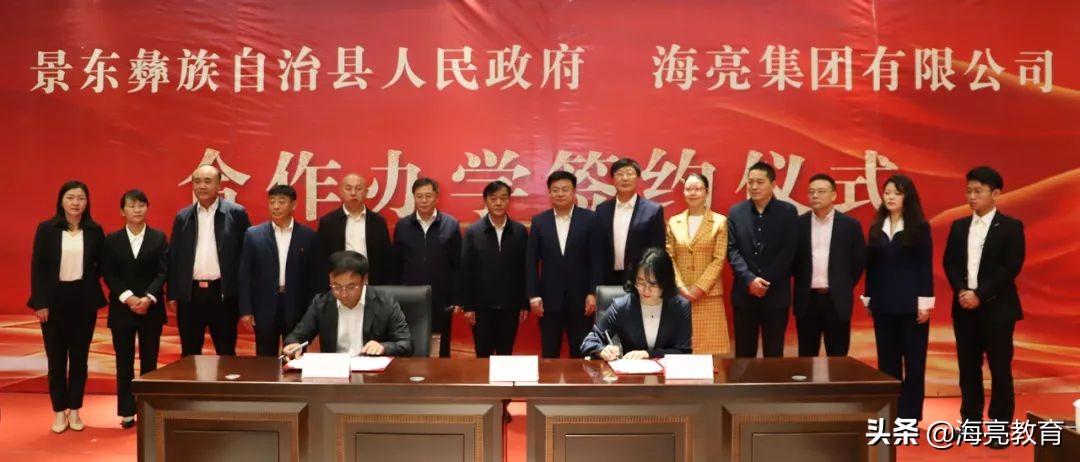 龙井茶遇到普洱茶|海亮教育“乡村教育振兴行动”再次落子景东