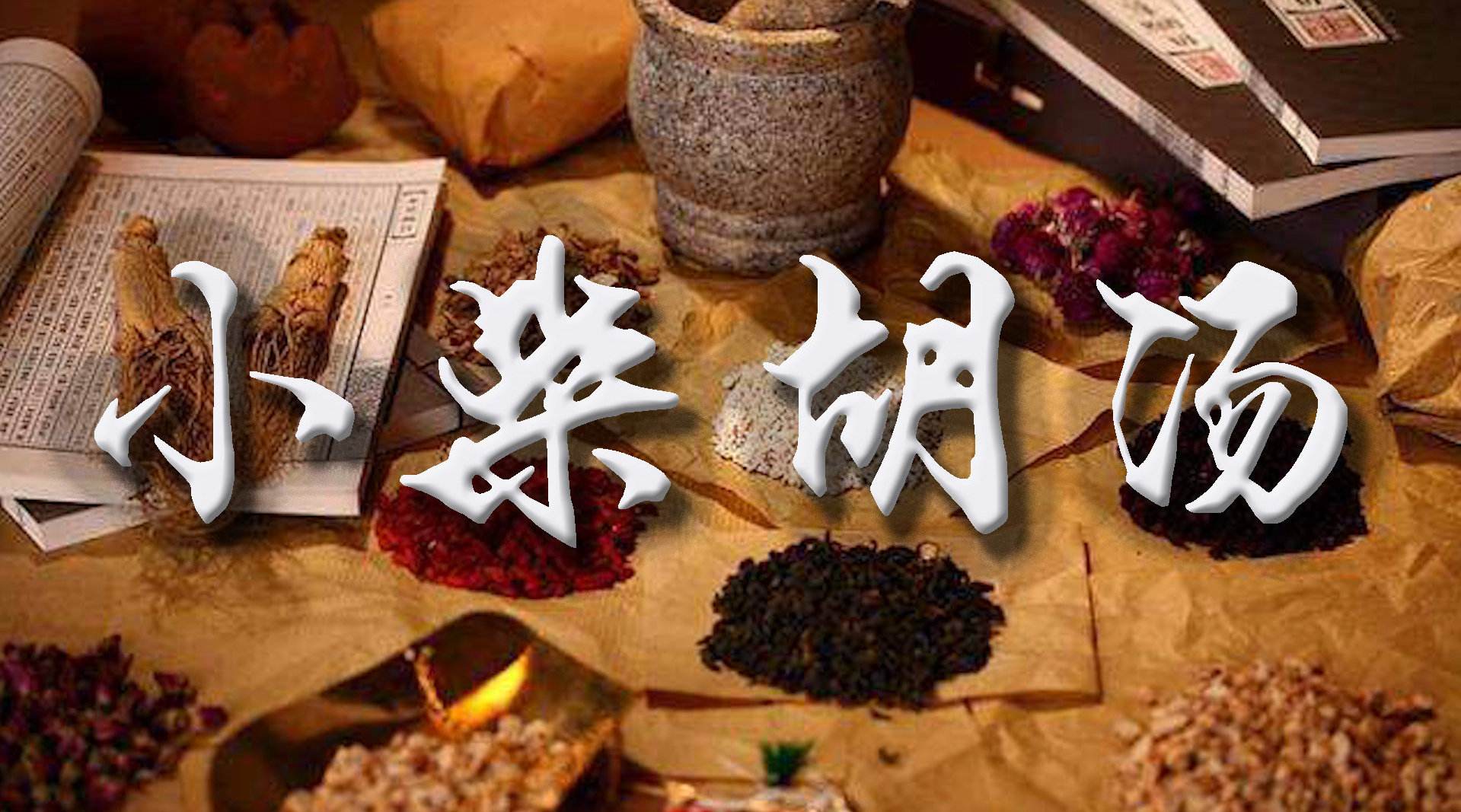 儿童咳嗽治疗的药物选择,六种常用于咳嗽的中成药