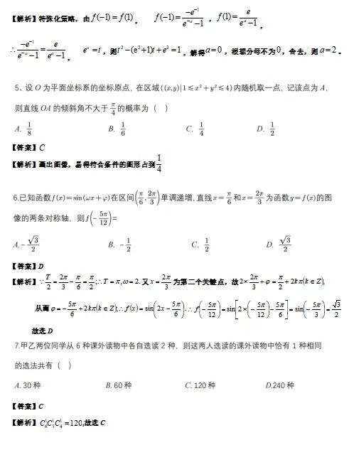 2023年上海中考数学真题及答案,2023高职高考数学试卷真题及答案