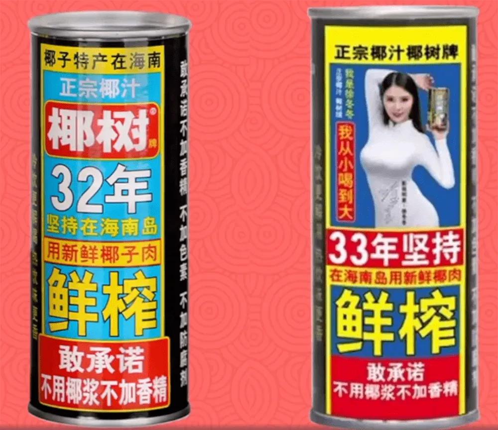 椰树牌椰汁的营销策略研究重庆,椰树牌椰汁营销策略图片