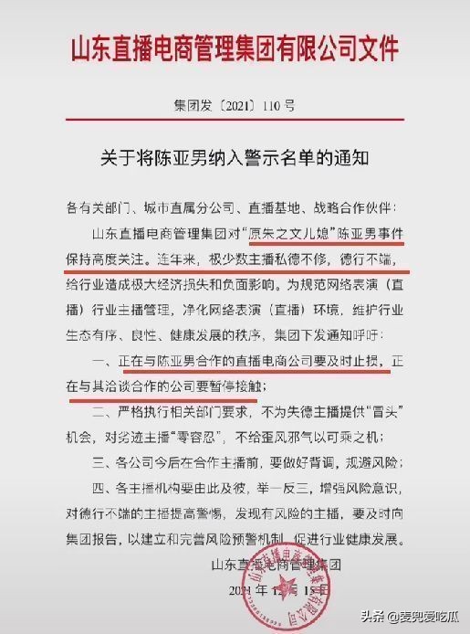 陈亚男遭封杀,陈亚男封杀了吗