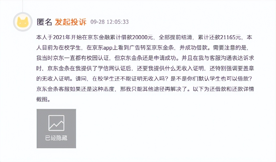 刘强东的京东金融,京东金融跟刘强东有关系吗