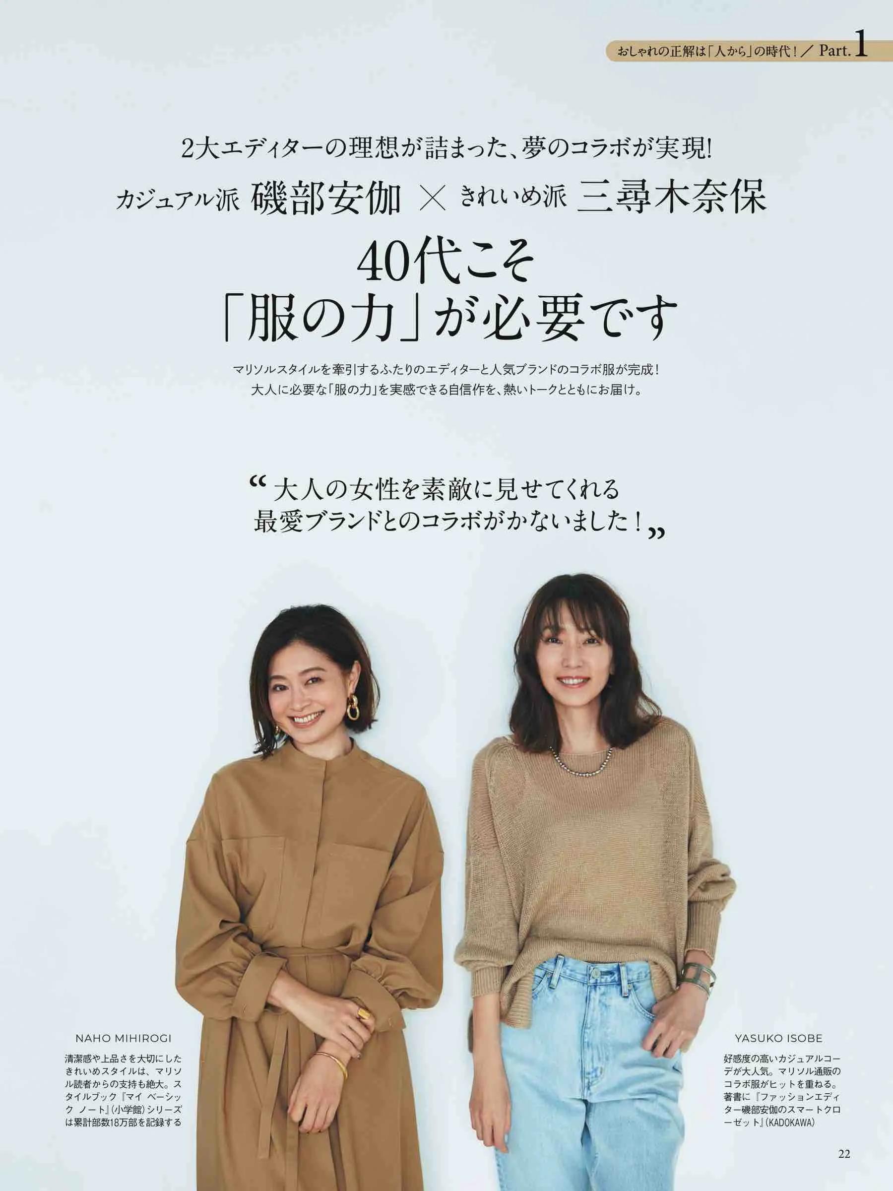 marisol日本官网,marisol时尚穿搭