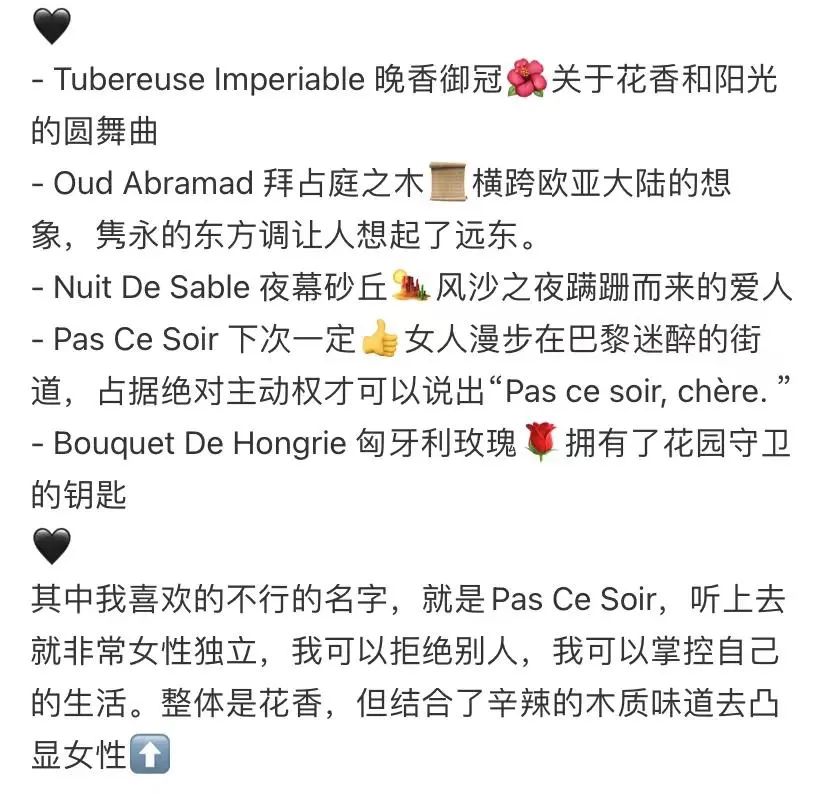 香水破价文案,国货香水文案