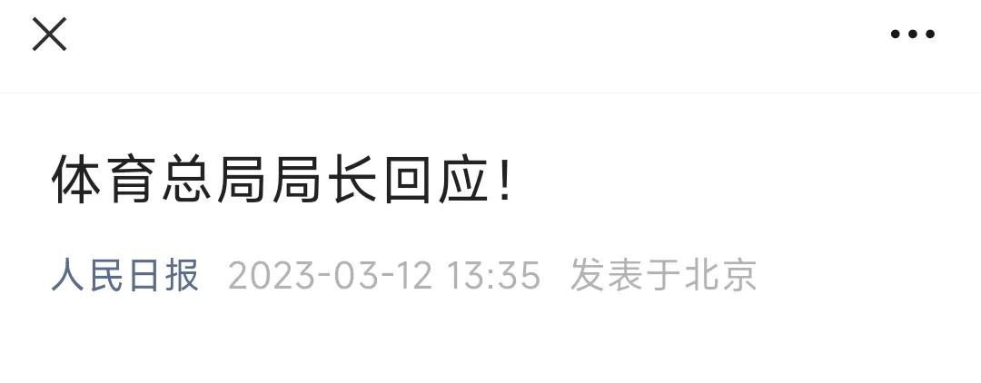 足球腐败整治,反腐专题片聚焦足球腐败案件