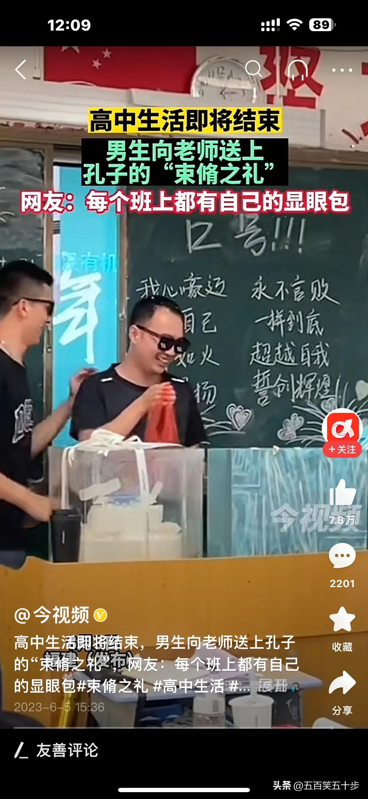 高三学生送老师五花肉当礼物，新颖有趣，又暗含古意