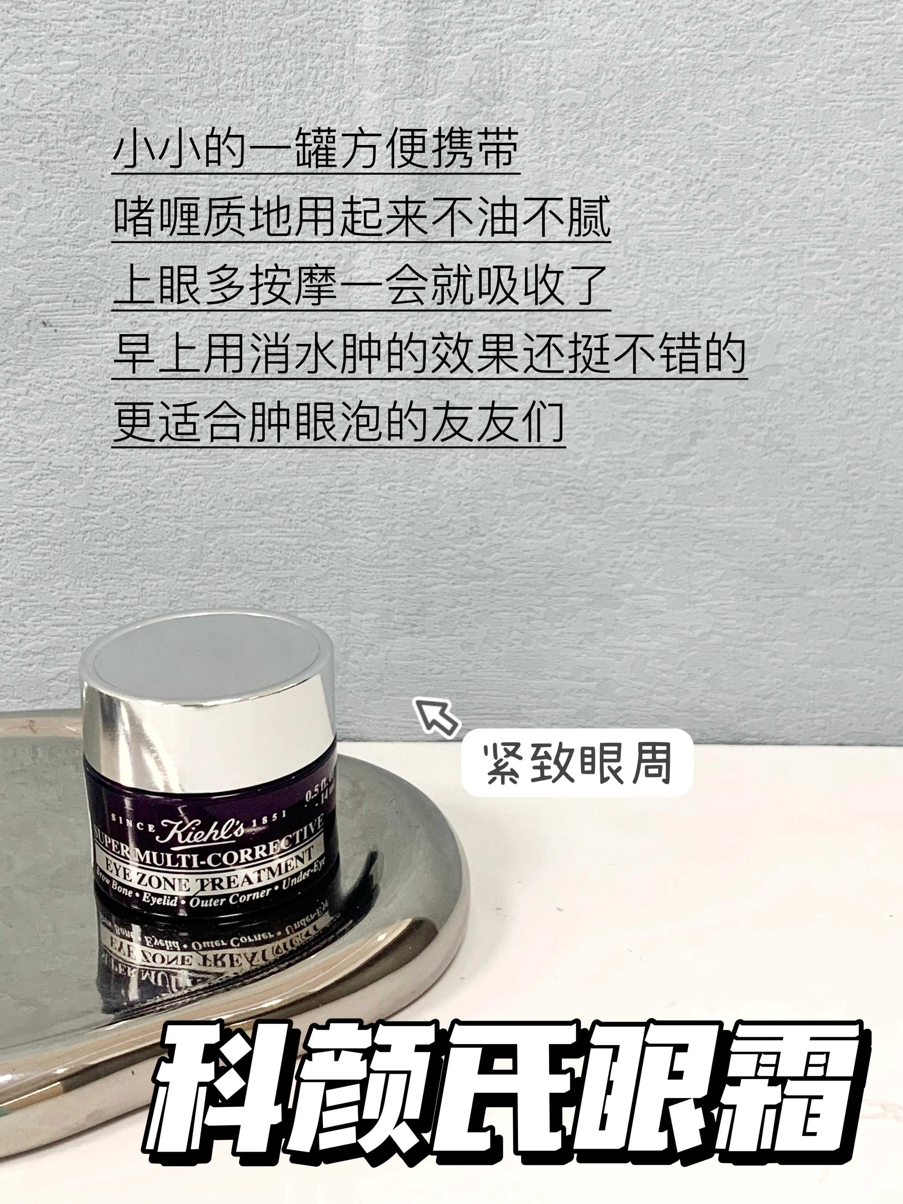 去黑眼圈眼霜第一名测评官方,黑眼圈眼霜推荐排行榜第一名官方