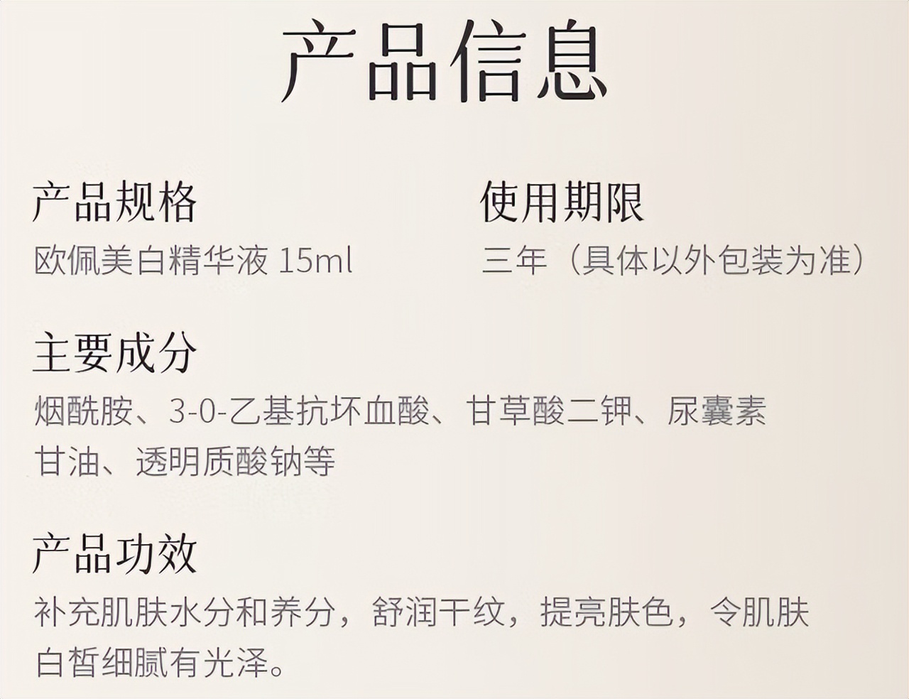 大牌补水保湿精华液推荐,推荐五款好用的补水保湿精华液