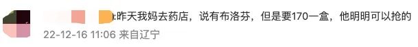 中国忽然开放，药房空缺。侨胞买药排队寄回国！多地药房已限购！