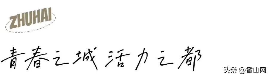 珠海必吃十大老字号香洲区,珠海吃货绝不能错过的40家老字号