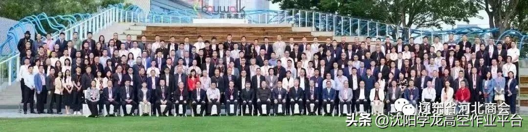 辽宁省河北商会,河北商会年会展销会