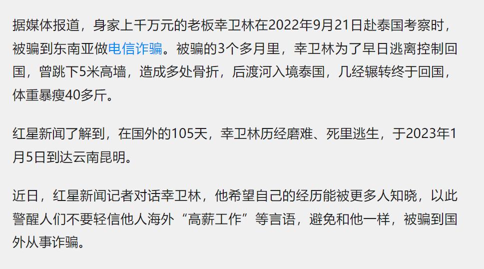 舆论热点事件泰国,近期泰国热点事件
