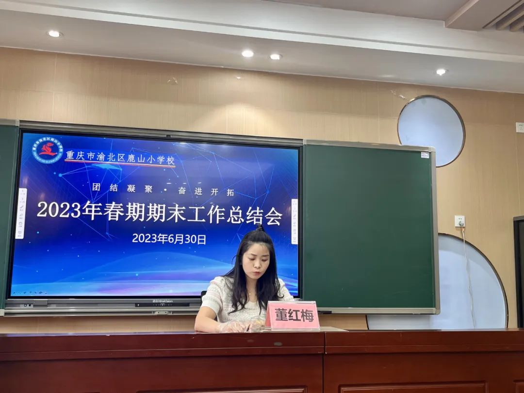 重庆渝北区鹿山小学,渝北区鹿山小学