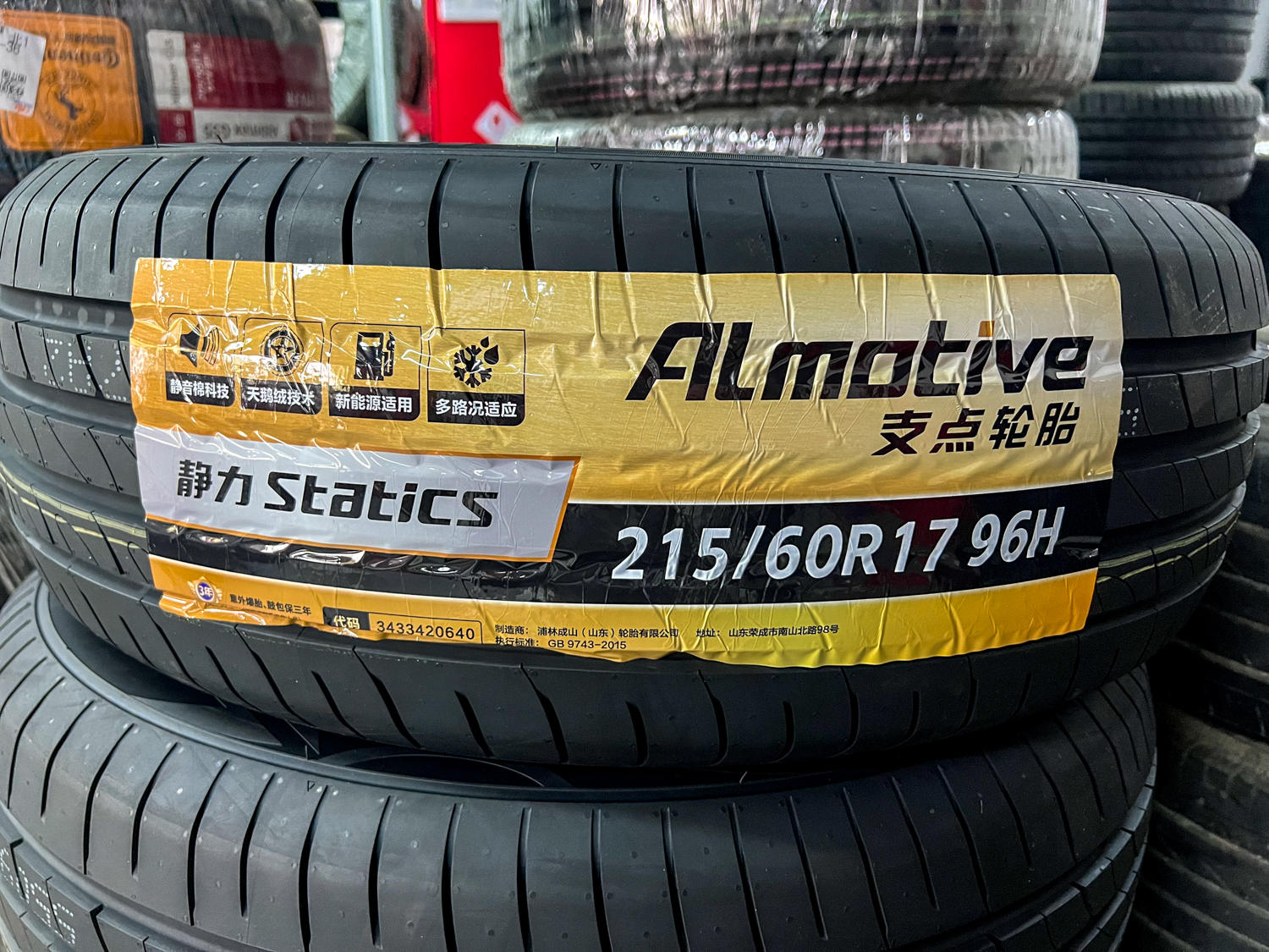 降噪轮胎有用么,降噪轮胎有什么缺点