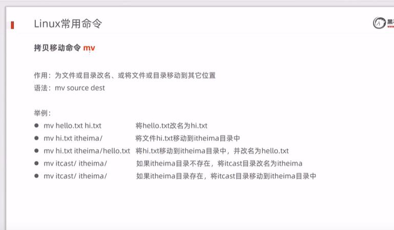 linux常用命令大全最完整,linux常用命令练习题