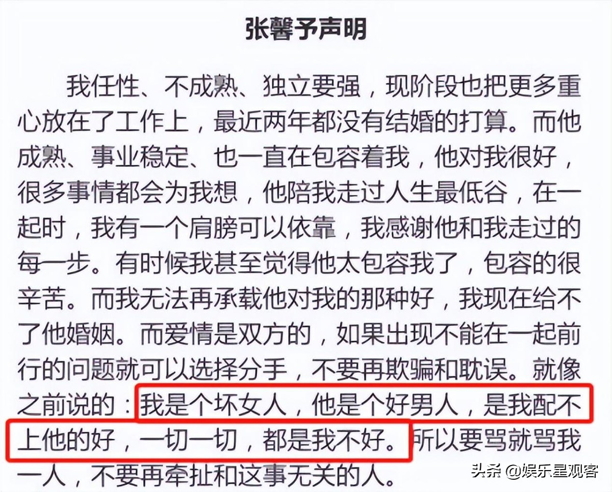 有种整容叫张馨予,张馨予为什么和李晨分手