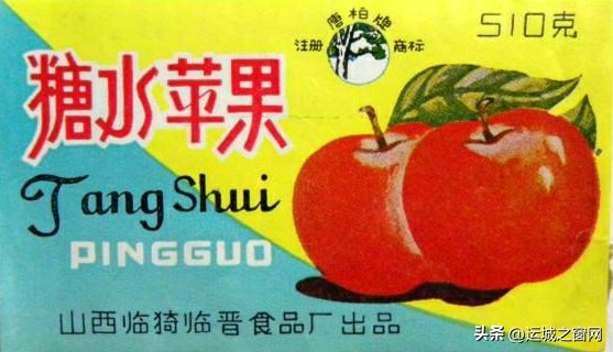 七零后的回忆小糕点,一位运城老盐业人的回忆