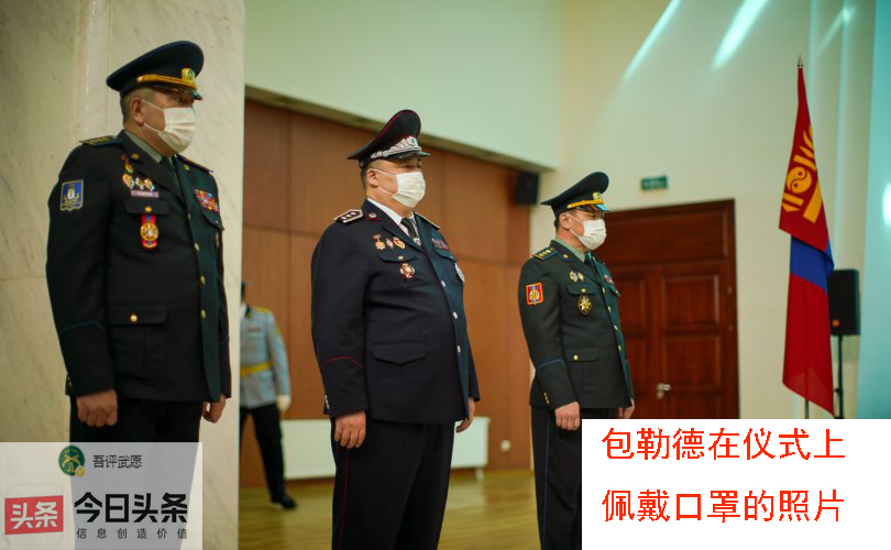 蒙古国警察总局局长包勒德，简历、制服、警衔和勋章