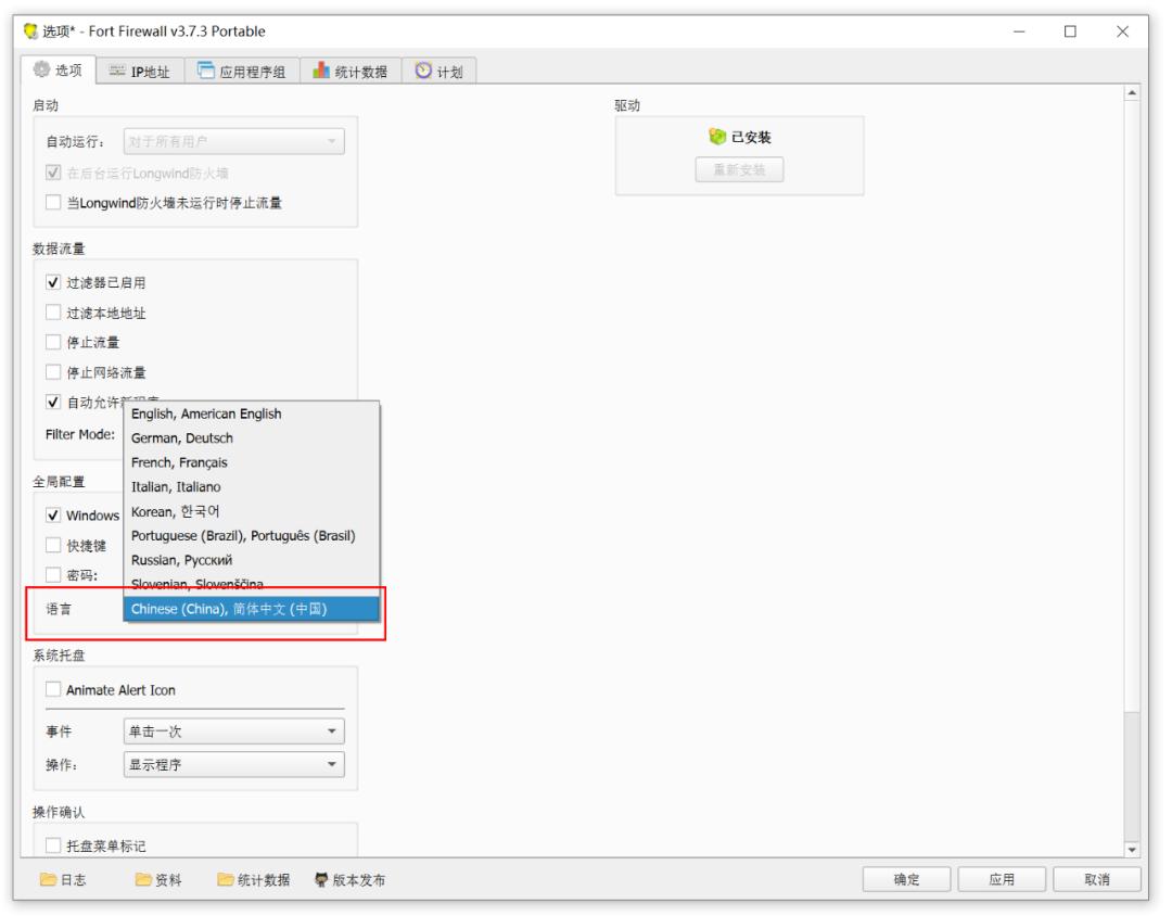 firewall防火墙软件,windows上的防火墙软件
