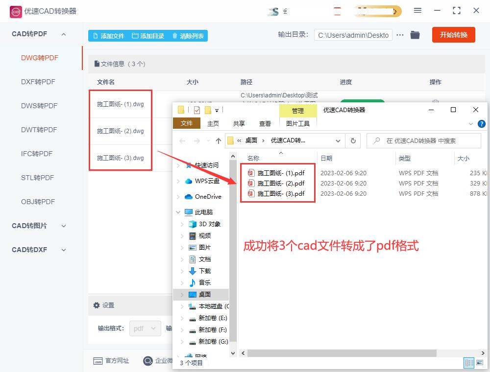 cad怎么转换成pdf格式a3纸,cad怎么转换成pdf图纸
