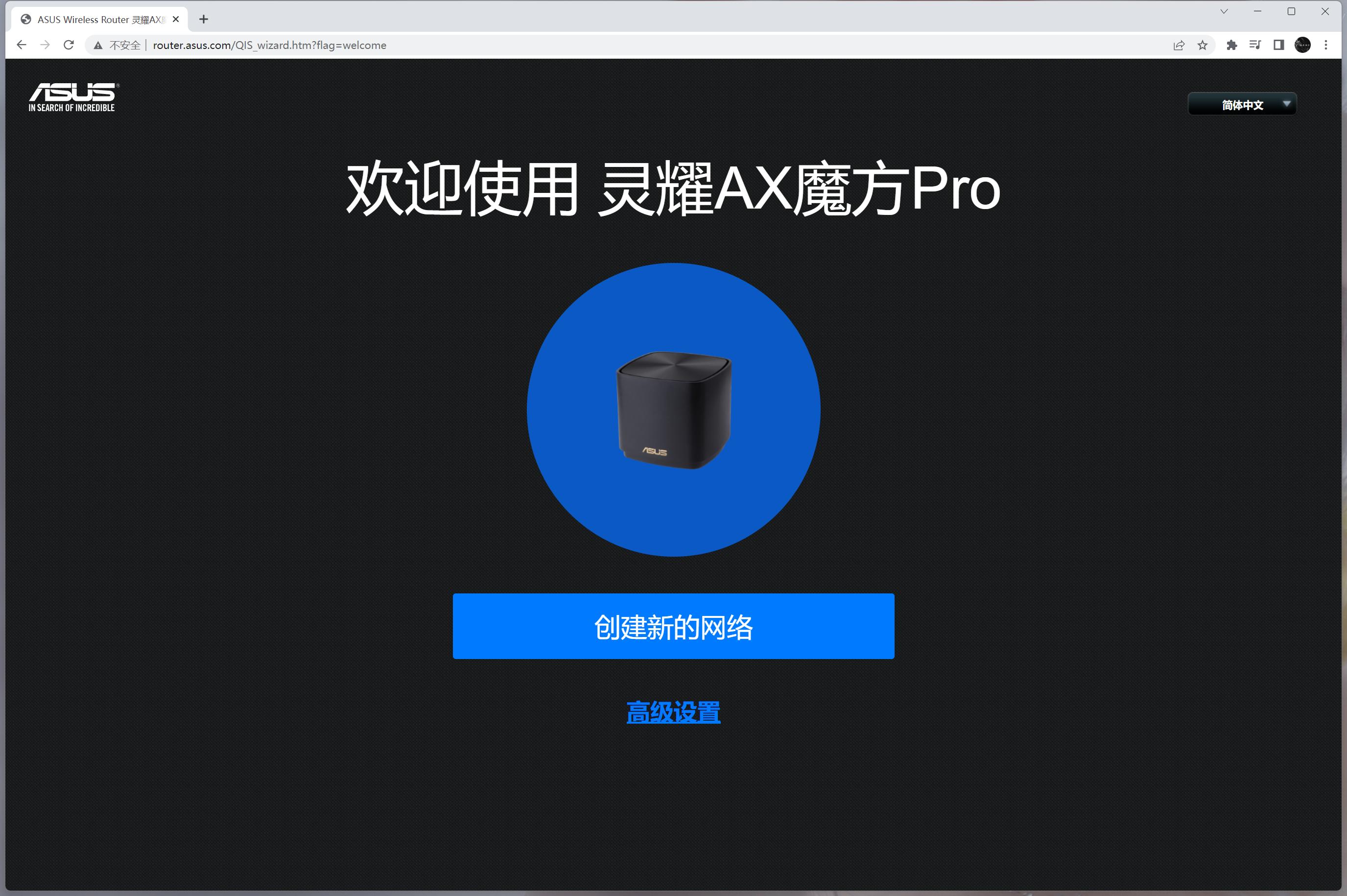 华硕灵耀魔方pro路由器测评,华硕灵耀小魔方路由器实测