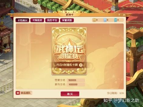 梦幻西游2021年8月官方维护公告,梦幻西游维护公告2021年3月