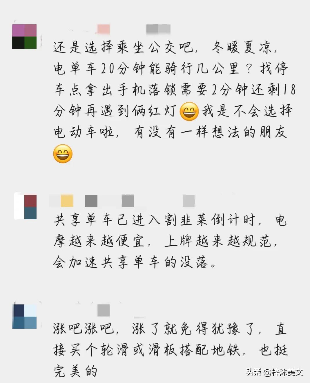 共享单车你还在骑行吗？