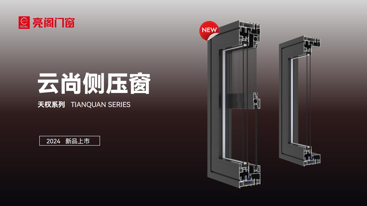 云尚新品,云尚2021新品发布会