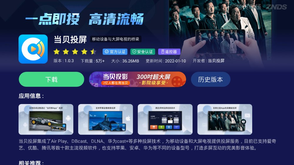 在电视怎么能看冬奥会开幕式,从什么软件可以看冬奥会