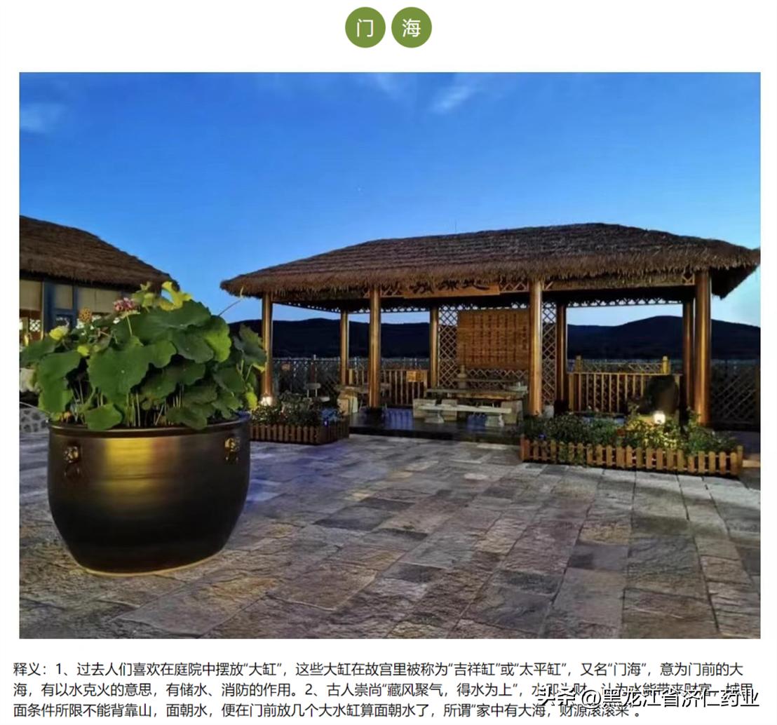 2022·圣大·五味·中医药文化健康之旅