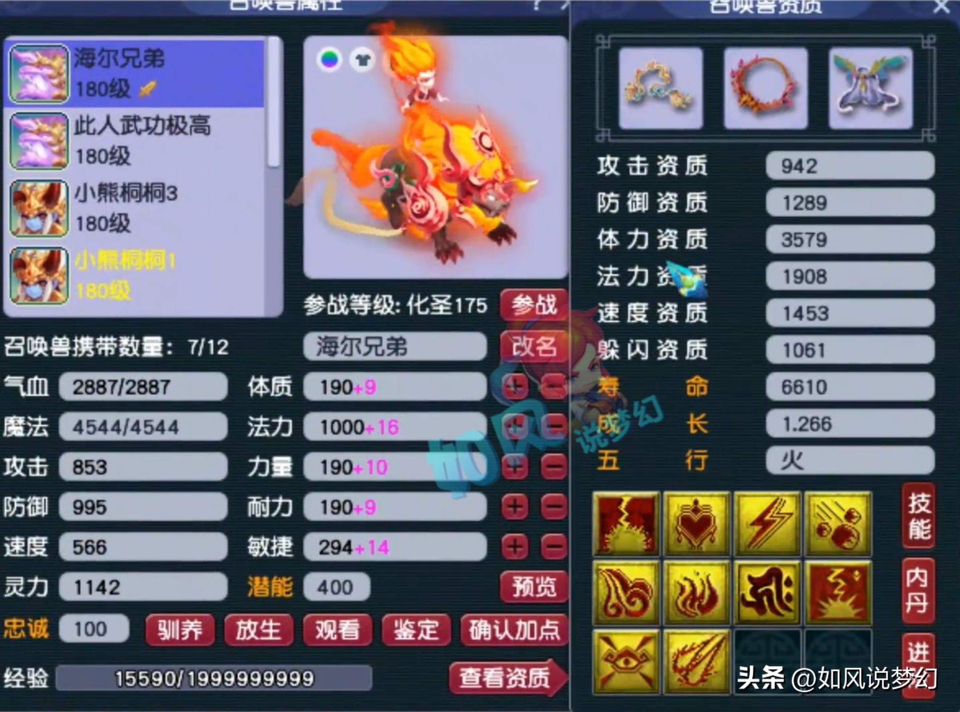 梦幻西游田震,草莓微笑梦幻西游