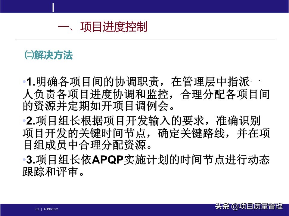 pm如何提升项目管理能力,工程项目管理的pm模式