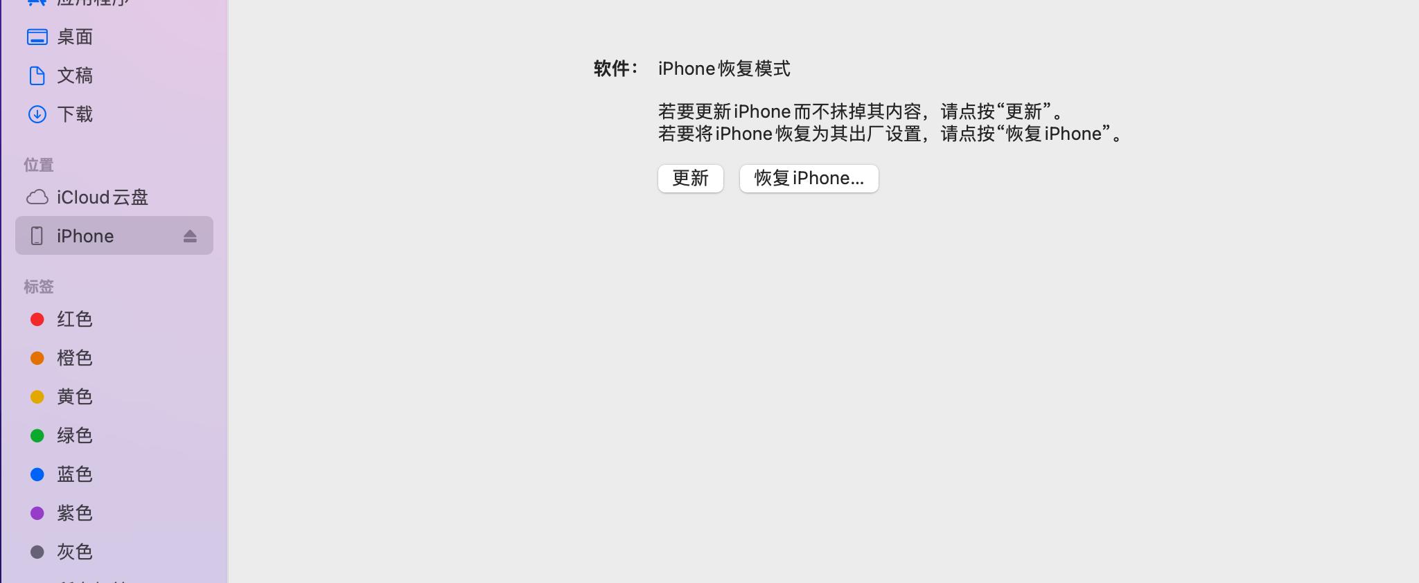 ipad怎么从dfu模式切换到恢复模式,ipad刷机无法从dfu切换到恢复模式