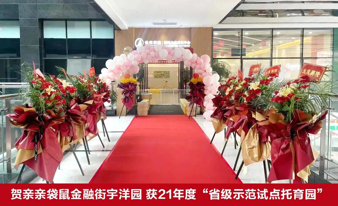 亲亲袋鼠国际早教大连开发区中心,亲亲袋鼠早教不退费