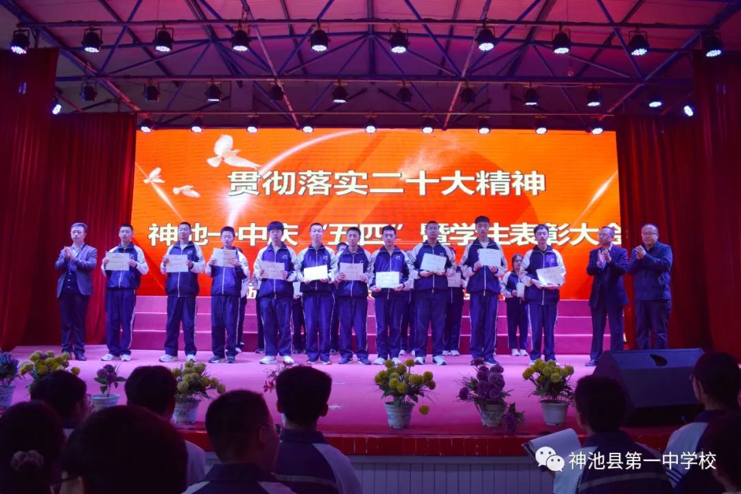 学校纪念五四运动暨表彰大会流程,我校七一表彰大会隆重召开